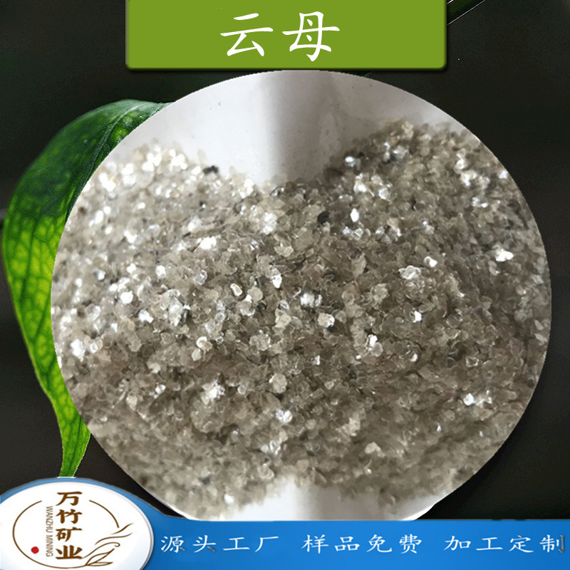 云母片