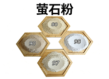 萤石粉