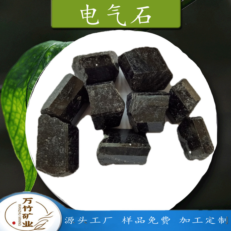 电气石