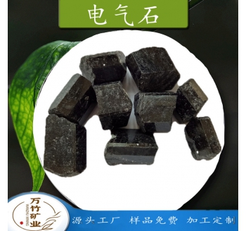 电气石