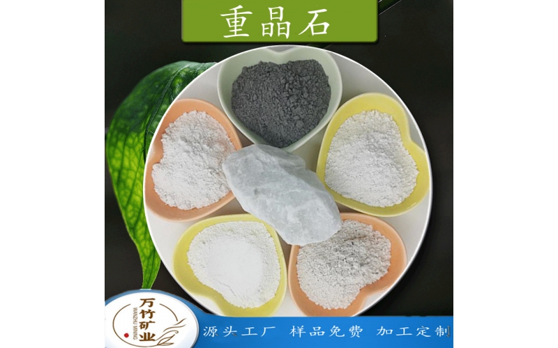 重晶石粉