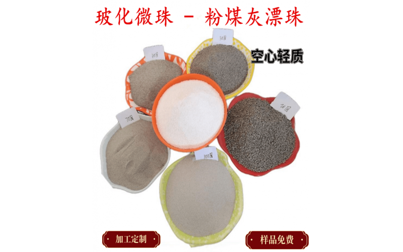 玻璃粉